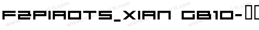 FZPIAOTS_XIAN GB10字体转换